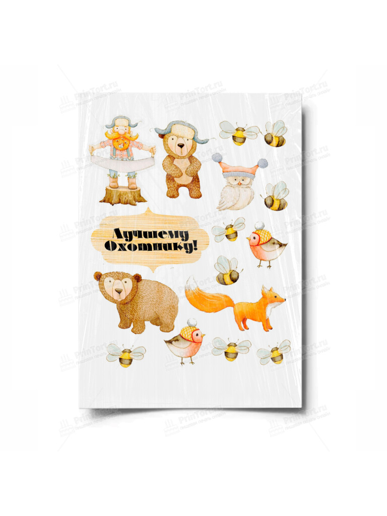 Сахарная и вафельная Картинка для торта «Охотник» — PT100329 | Пищевая печать на торте, сахарной, вафельной бумаге -> PrinTort.ru