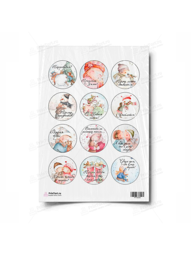 Сахарная и вафельная Картинка для торта «Новый год» — PT100343 | Пищевая печать на торте, сахарной, вафельной бумаге -> PrinTort.ru