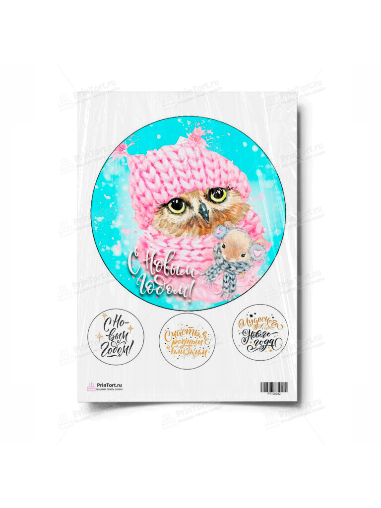 Сахарная и вафельная Картинка для торта «Новый год» — PT100352 | Пищевая печать на торте, сахарной, вафельной бумаге -> PrinTort.ru