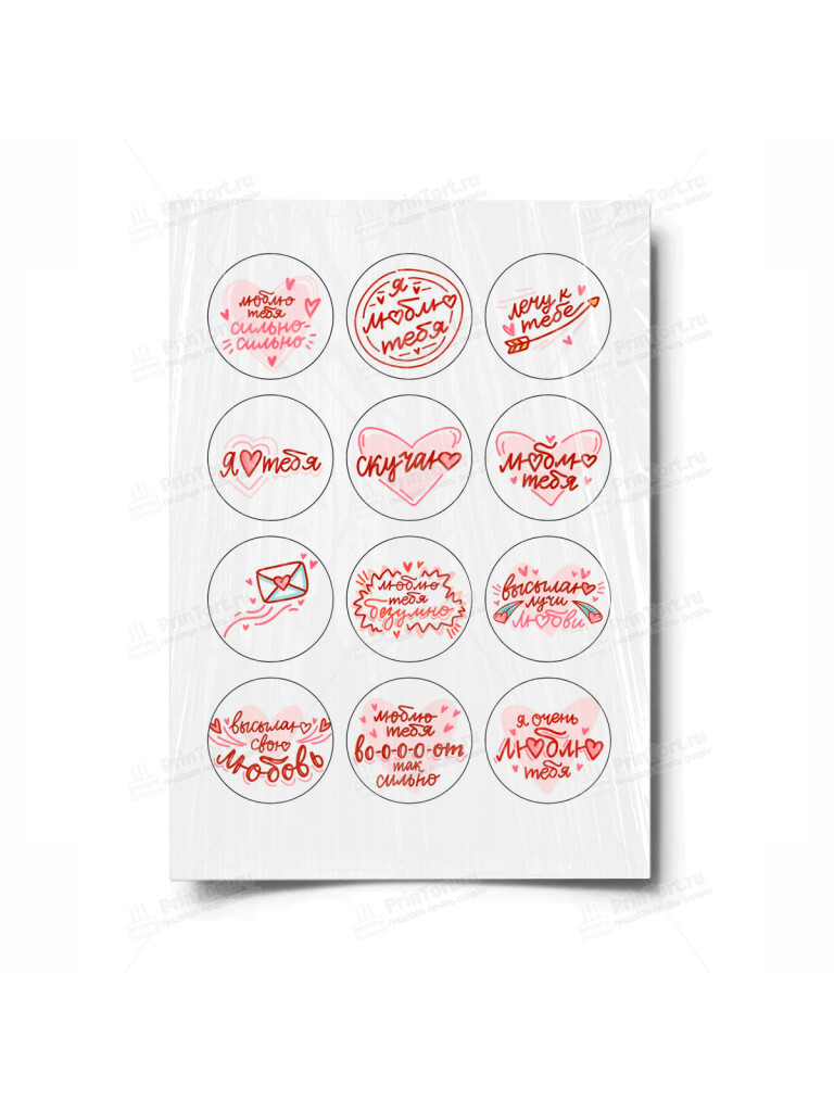 Сахарная и вафельная Картинка для торта «Любовь» — PT100364 | Пищевая печать на торте, сахарной, вафельной бумаге -> PrinTort.ru