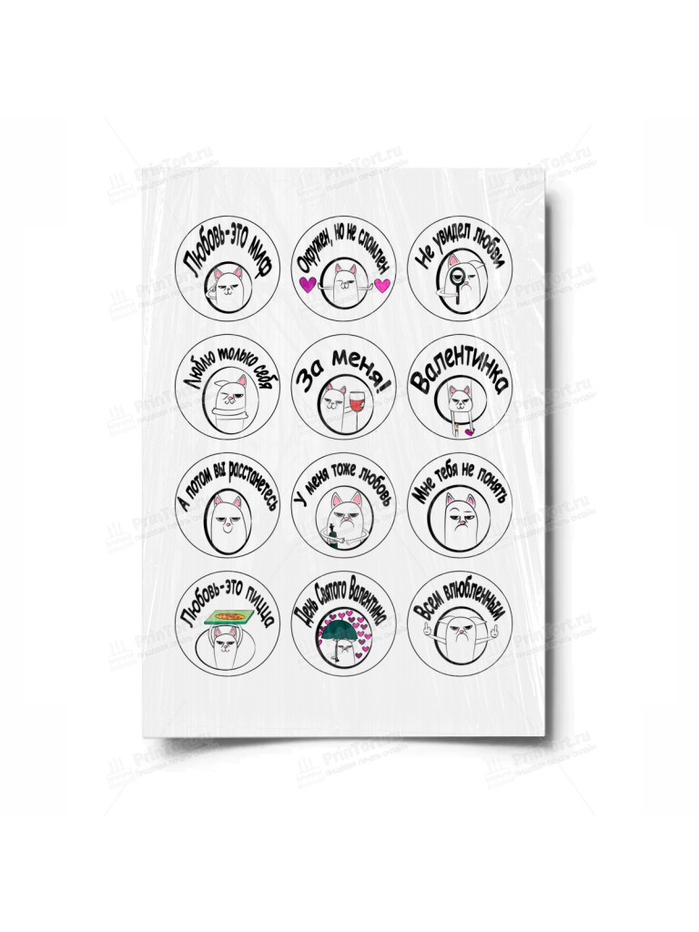 Сахарная и вафельная Картинка для торта «Любовь» — PT100375 | Пищевая печать на торте, сахарной, вафельной бумаге -> PrinTort.ru