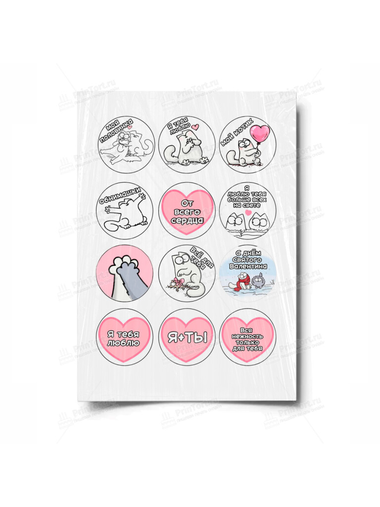 Сахарная и вафельная Картинка для торта «Любовь» — PT100380 | Пищевая печать на торте, сахарной, вафельной бумаге -> PrinTort.ru