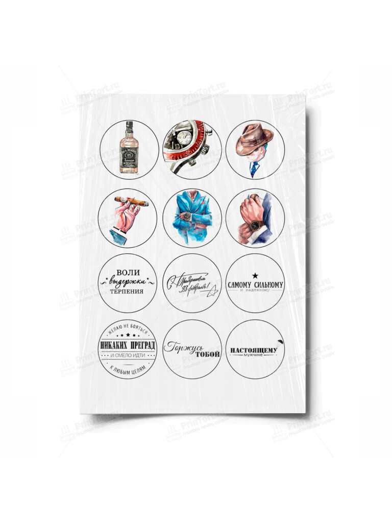 Сахарная и вафельная Картинка для торта «23 февраля» — PT100390 | Пищевая печать на торте, сахарной, вафельной бумаге -> PrinTort.ru