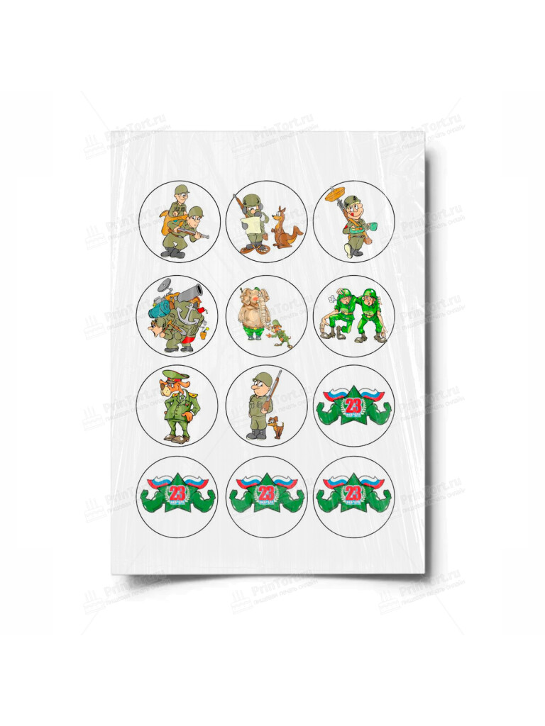 Сахарная и вафельная Картинка для торта «23 февраля» — PT100393 | Пищевая печать на торте, сахарной, вафельной бумаге -> PrinTort.ru