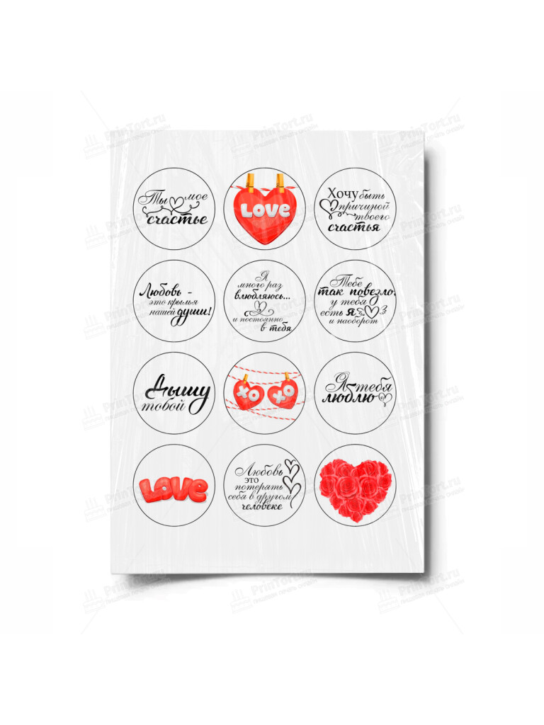 Сахарная и вафельная Картинка для торта «Любовь» — PT100416 | Пищевая печать на торте, сахарной, вафельной бумаге -> PrinTort.ru