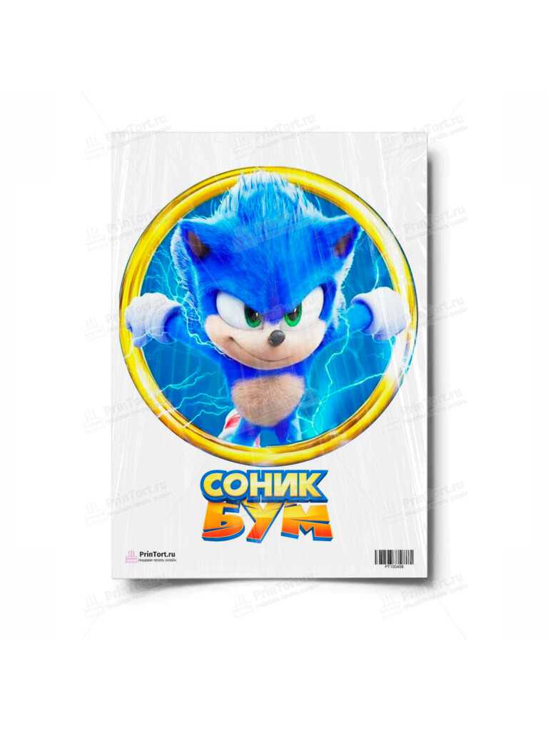 Сахарная и вафельная Картинка для торта «Соник (Sonic)» — PT100458 | Пищевая печать на торте, сахарной, вафельной бумаге -> PrinTort.ru