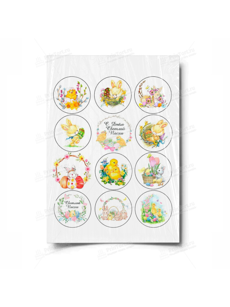 Сахарная и вафельная Картинка для торта «Святая Пасха» — PT100494 | Пищевая печать на торте, сахарной, вафельной бумаге -> PrinTort.ru