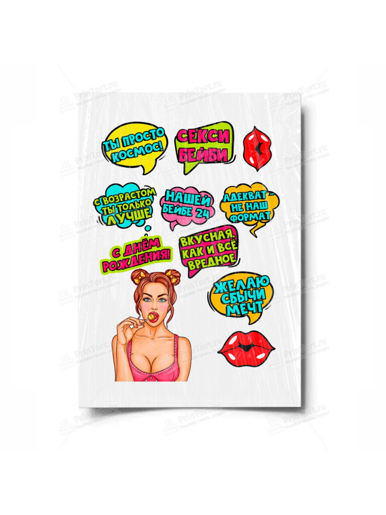 Сахарная и вафельная Картинка для торта «Поп Арт Девушка» — PT100556 | Пищевая печать на торте, сахарной, вафельной бумаге -> PrinTort.ru