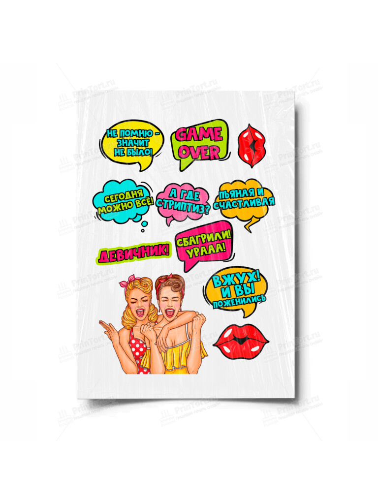 Сахарная и вафельная Картинка для торта «Поп Арт Девушка» — PT100557 | Пищевая печать на торте, сахарной, вафельной бумаге -> PrinTort.ru