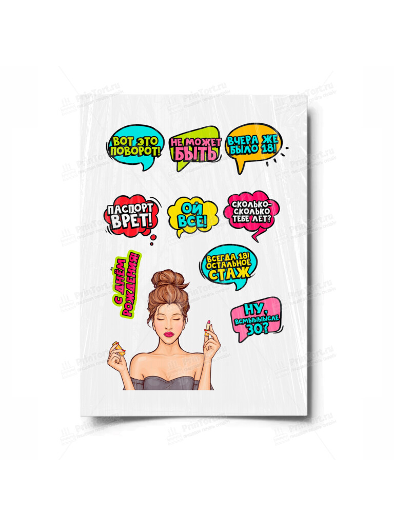 Сахарная и вафельная Картинка для торта «Поп Арт Девушка» — PT100558 | Пищевая печать на торте, сахарной, вафельной бумаге -> PrinTort.ru