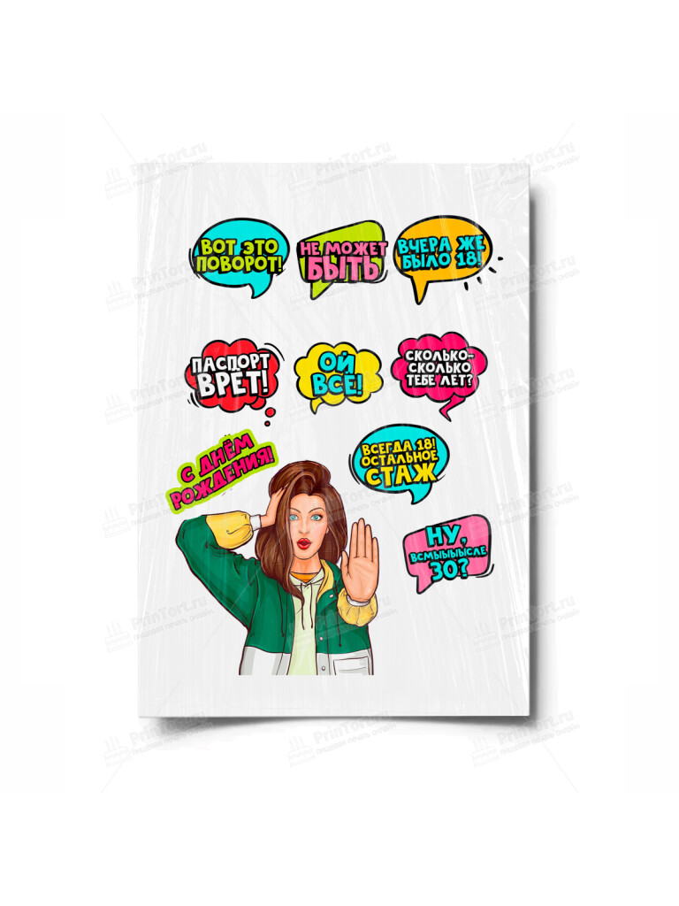 Сахарная и вафельная Картинка для торта «Поп Арт Девушка» — PT100559 | Пищевая печать на торте, сахарной, вафельной бумаге -> PrinTort.ru