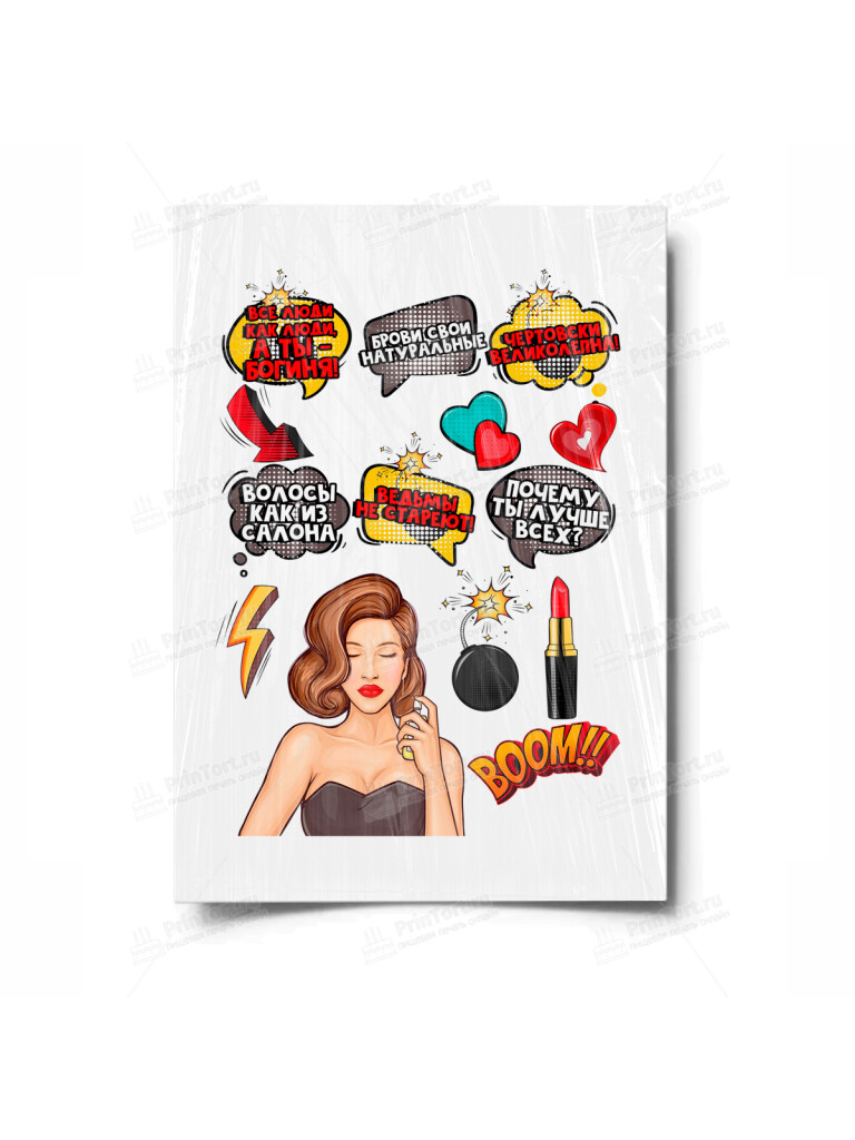 Сахарная и вафельная Картинка для торта «Поп Арт Девушка» — PT100566 | Пищевая печать на торте, сахарной, вафельной бумаге -> PrinTort.ru