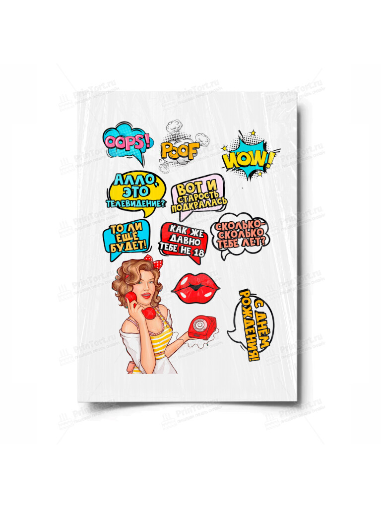 Сахарная и вафельная Картинка для торта «Поп Арт Девушка» — PT100571 | Пищевая печать на торте, сахарной, вафельной бумаге -> PrinTort.ru