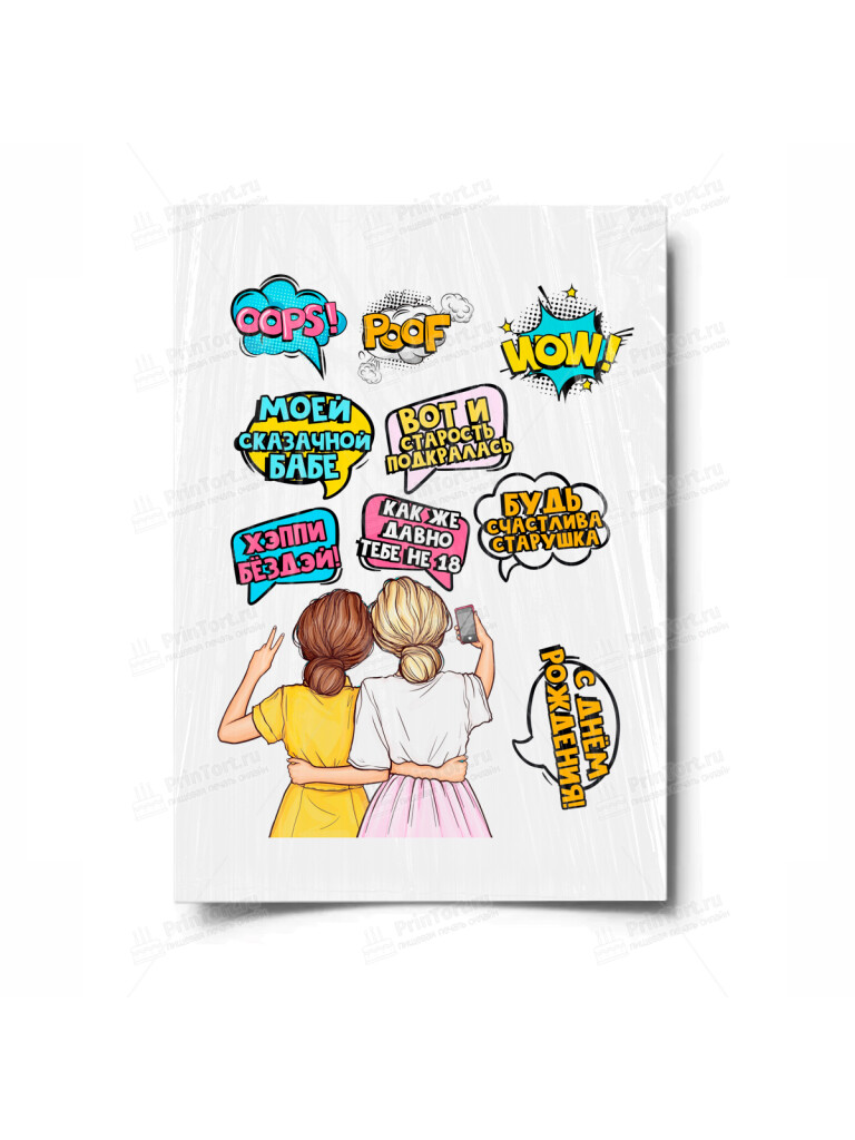 Сахарная и вафельная Картинка для торта «Поп Арт Девушка» — PT100572 | Пищевая печать на торте, сахарной, вафельной бумаге -> PrinTort.ru