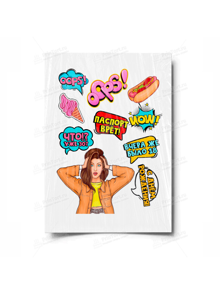 Сахарная и вафельная Картинка для торта «Поп Арт Девушка» — PT100573 | Пищевая печать на торте, сахарной, вафельной бумаге -> PrinTort.ru