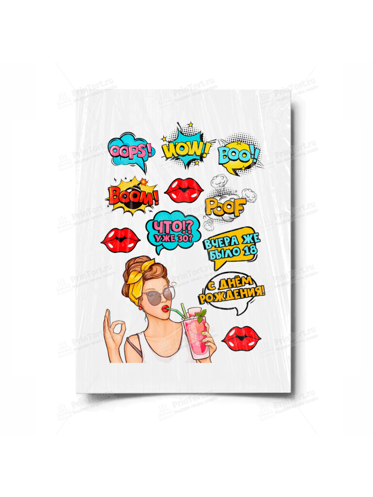 Сахарная и вафельная Картинка для торта «Поп Арт Девушка» — PT100575 | Пищевая печать на торте, сахарной, вафельной бумаге -> PrinTort.ru