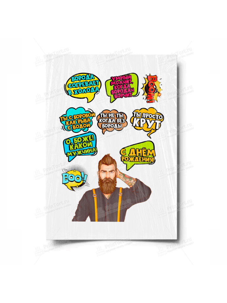 Сахарная и вафельная Картинка для торта «Поп Арт Мужчина» — PT100578 | Пищевая печать на торте, сахарной, вафельной бумаге -> PrinTort.ru