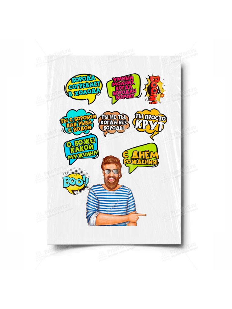 Сахарная и вафельная Картинка для торта «Поп Арт Мужчина» — PT100579 | Пищевая печать на торте, сахарной, вафельной бумаге -> PrinTort.ru