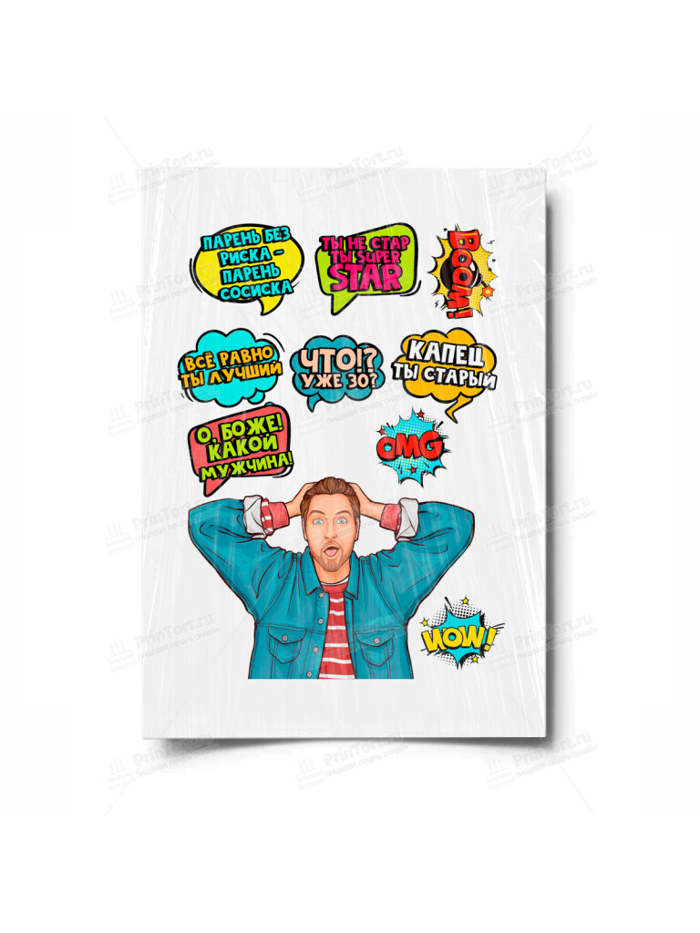 Сахарная, вафельная Картинка для торта «Поп Арт Мужчина» — PT100581 | Пищевая печать на торте, сахарной, вафельной бумаге -> PrinTort.ru Сахарная и вафельная Картинка для торта «Поп Арт Мужчина» — PT100581 | Пищевая печать на торте, сахарной, вафельной бумаге -> PrinTort.ru