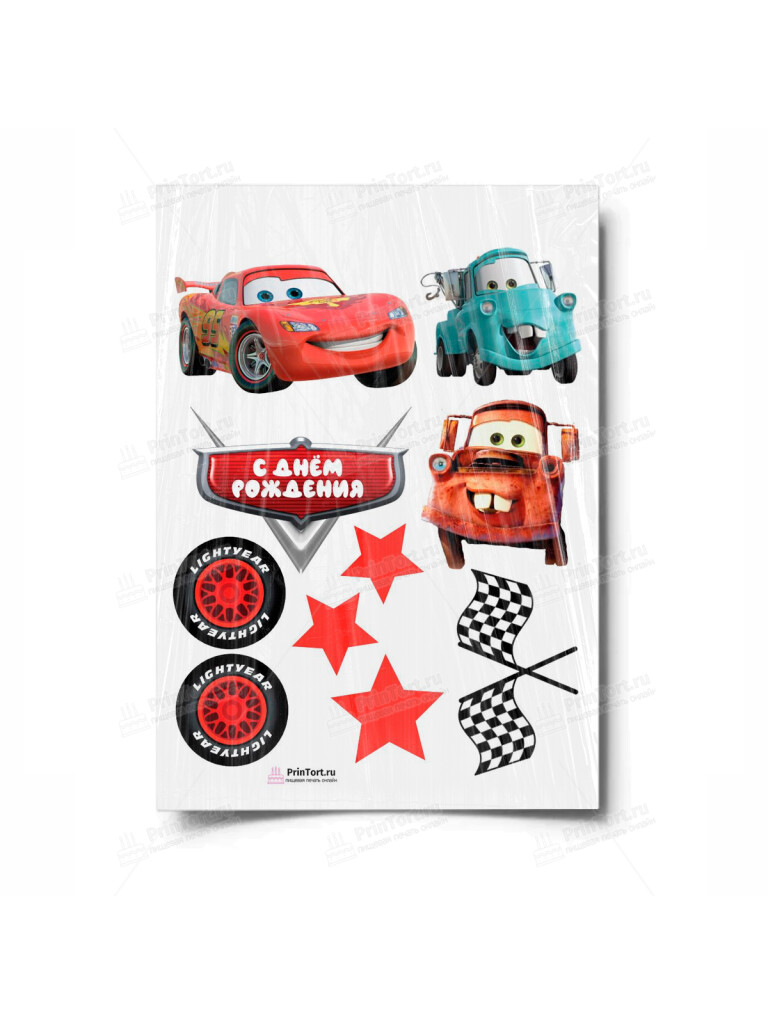 Сахарная и вафельная Картинка для торта «Тачки» — PT100622 | Пищевая печать на торте, сахарной, вафельной бумаге -> PrinTort.ru