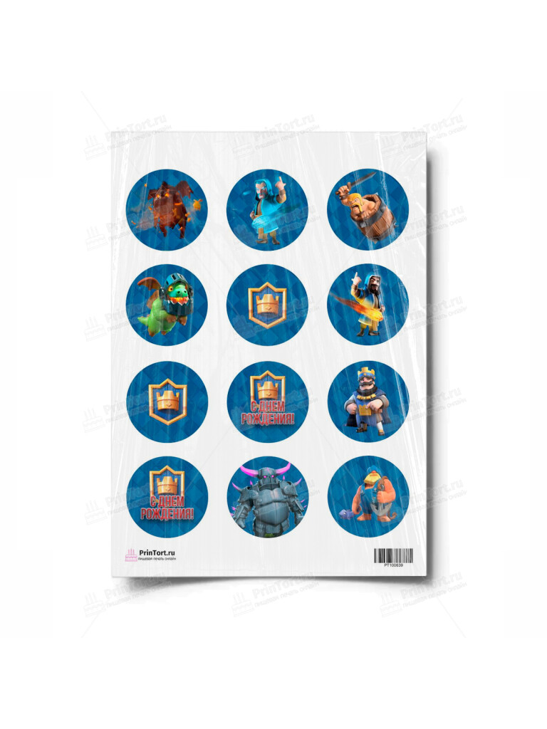 Сахарная и вафельная Картинка для капкейков «Сlash Royale» (Клеш Рояль) — PT100639 | Пищевая печать на торте, сахарной, вафельной бумаге -> PrinTort.ru