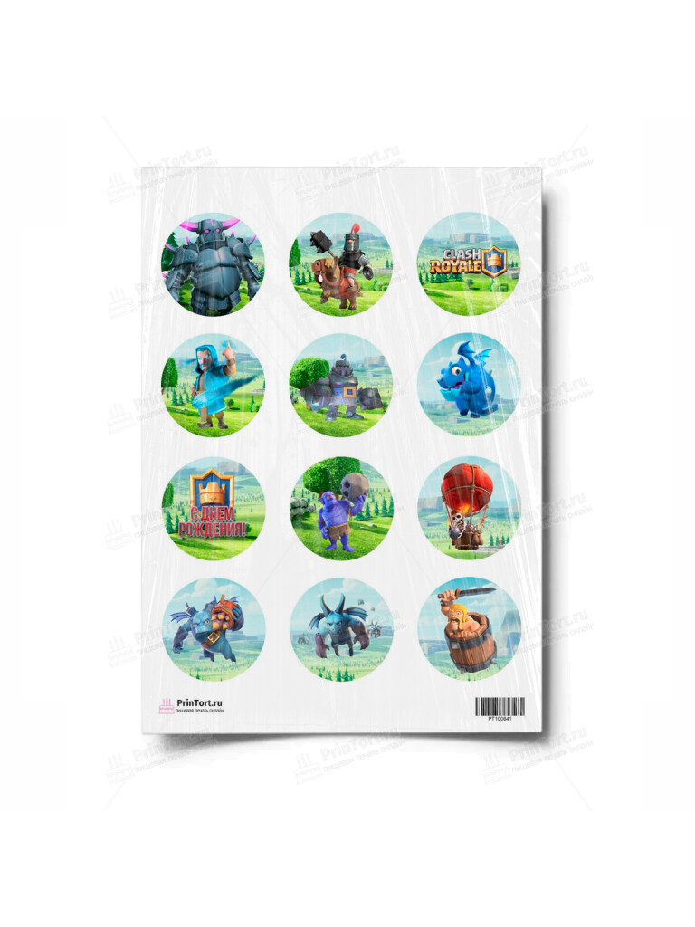 Сахарная, вафельная Картинка для капкейков «Сlash Royale» (Клеш Рояль) — PT100641 | Пищевая печать на торте, сахарной, вафельной бумаге -> PrinTort.ru Сахарная и вафельная Картинка для капкейков «Сlash Royale» (Клеш Рояль) — PT100641 | Пищевая печать на торте, сахарной, вафельной бумаге -> PrinTort.ru