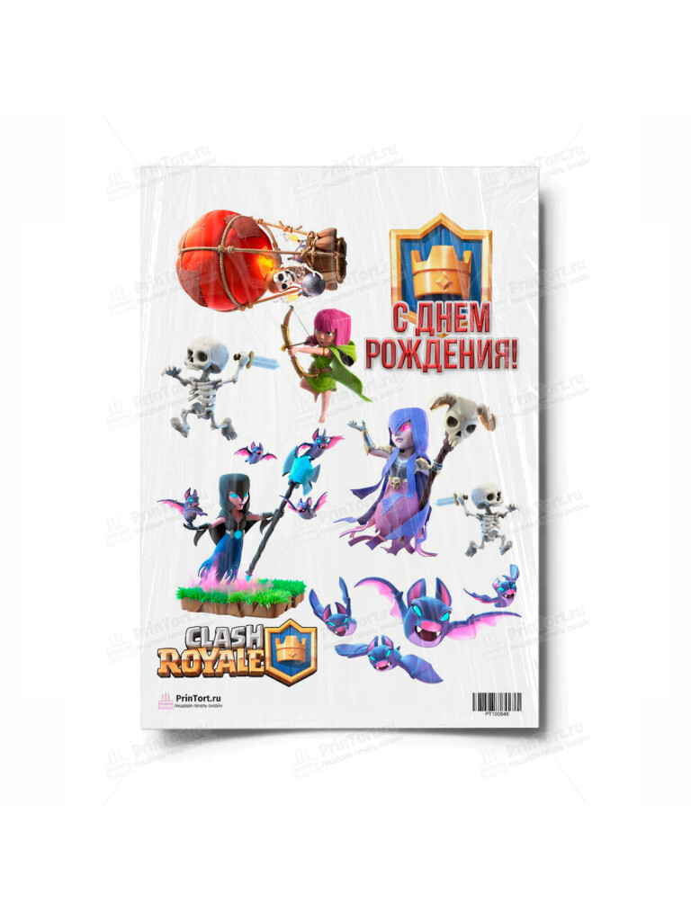 Сахарная и вафельная Картинка для торта «Сlash Royale» (Клеш Рояль) — PT100646 | Пищевая печать на торте, сахарной, вафельной бумаге -> PrinTort.ru