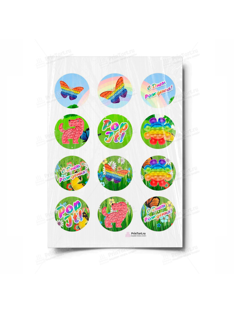 Сахарная и вафельная Картинка для капкейков «Pop It (Поп Ит)» — PT100661 | Пищевая печать на торте, сахарной, вафельной бумаге -> PrinTort.ru