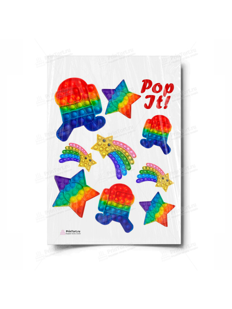 Сахарная и вафельная Картинка для торта «Pop It (Поп Ит)» — PT100662 | Пищевая печать на торте, сахарной, вафельной бумаге -> PrinTort.ru