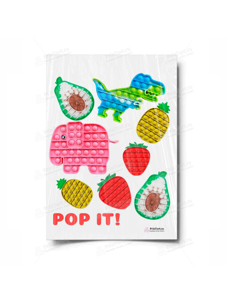 Сахарная и вафельная Картинка для торта «Pop It (Поп Ит)» — PT100664 | Пищевая печать на торте, сахарной, вафельной бумаге -> PrinTort.ru