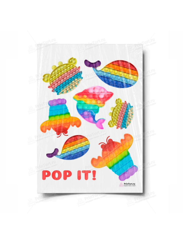 Сахарная и вафельная Картинка для торта «Pop It (Поп Ит)» — PT100665 | Пищевая печать на торте, сахарной, вафельной бумаге -> PrinTort.ru