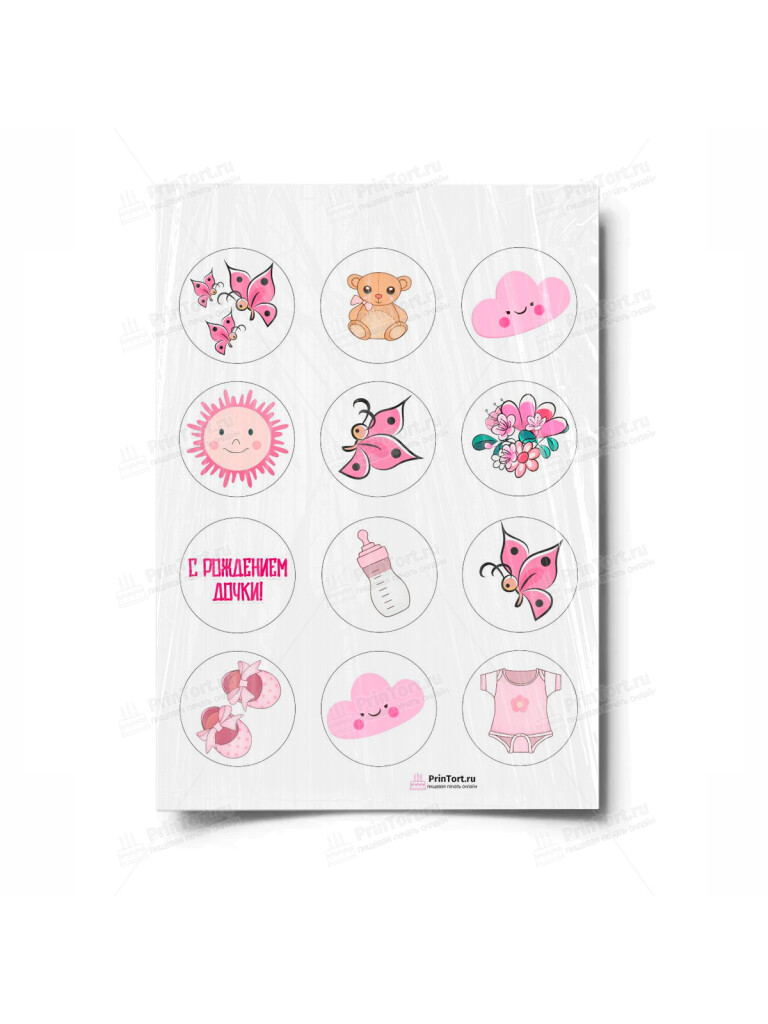 Сахарная и вафельная Картинка для капкейков «Новорожденный» — PT100701 | Пищевая печать на торте, сахарной, вафельной бумаге -> PrinTort.ru