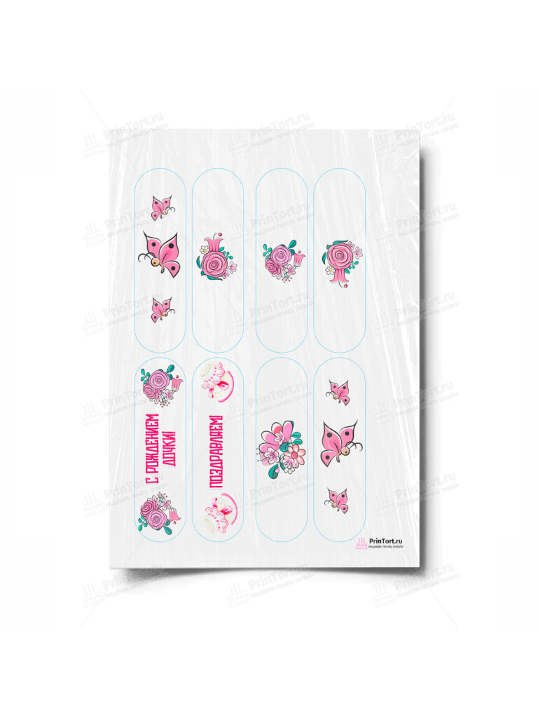 Сахарная и вафельная Картинка для эклеров «Новорожденный» — PT100713 | Пищевая печать на торте, сахарной, вафельной бумаге -> PrinTort.ru