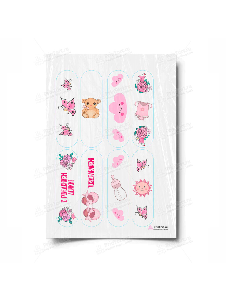 Сахарная и вафельная Картинка для эклеров «Новорожденный» — PT100714 | Пищевая печать на торте, сахарной, вафельной бумаге -> PrinTort.ru