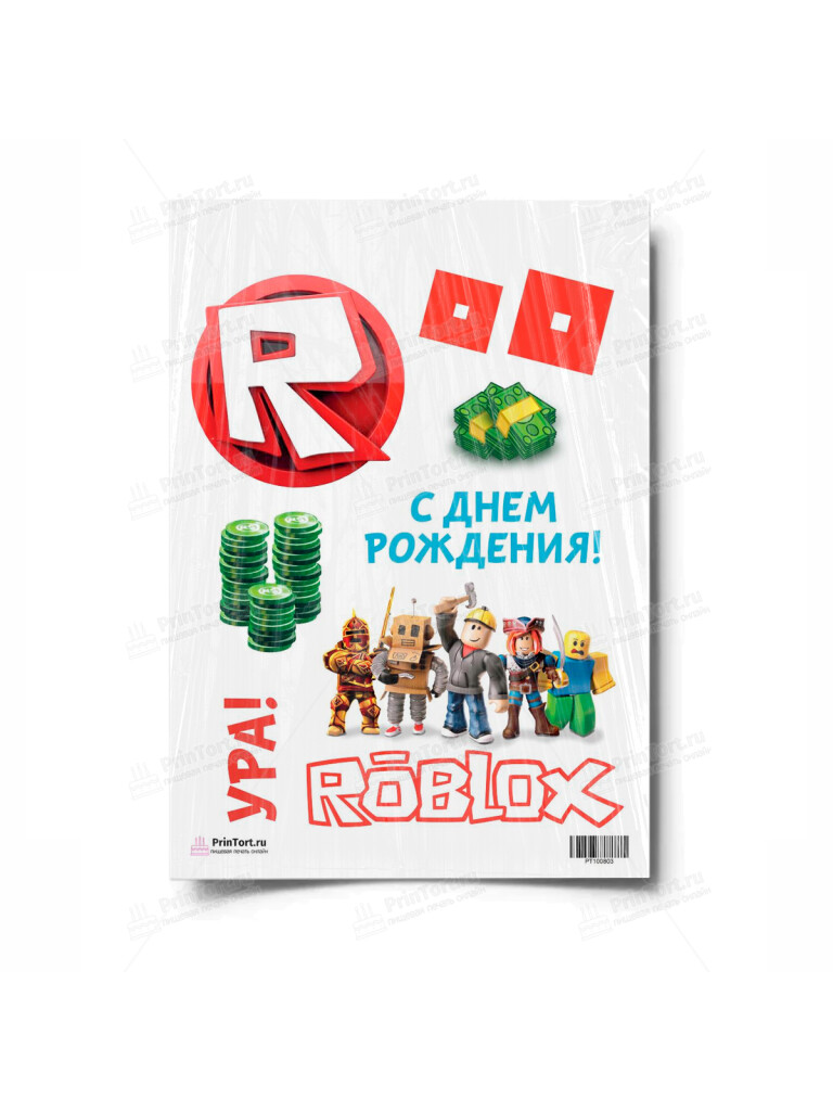 Сахарная и вафельная Картинка для торта «Roblox (Роблокс)» — PT100803 | Пищевая печать на торте, сахарной, вафельной бумаге -> PrinTort.ru