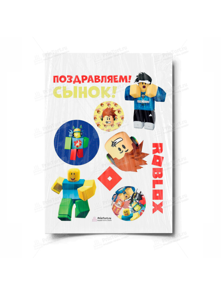 Сахарная и вафельная Картинка для торта»Roblox (Роблокс)» — PT100815 | Пищевая печать на торте, сахарной, вафельной бумаге -> PrinTort.ru