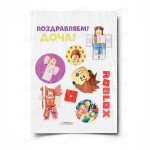 Сахарная и вафельная Картинка для торта»Roblox (Роблокс)» — PT100826 | Пищевая печать на торте, сахарной, вафельной бумаге -> PrinTort.ru