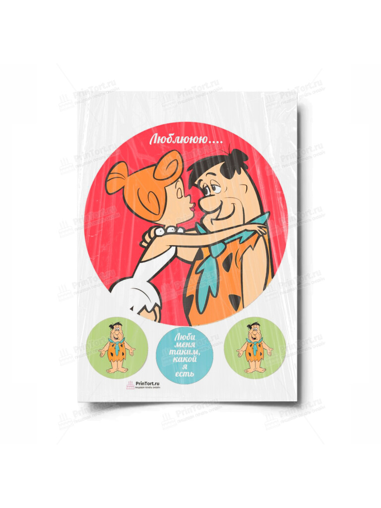 Сахарная и вафельная Картинка для торта «Любовь» — PT100866 | Пищевая печать на торте, сахарной, вафельной бумаге -> PrinTort.ru