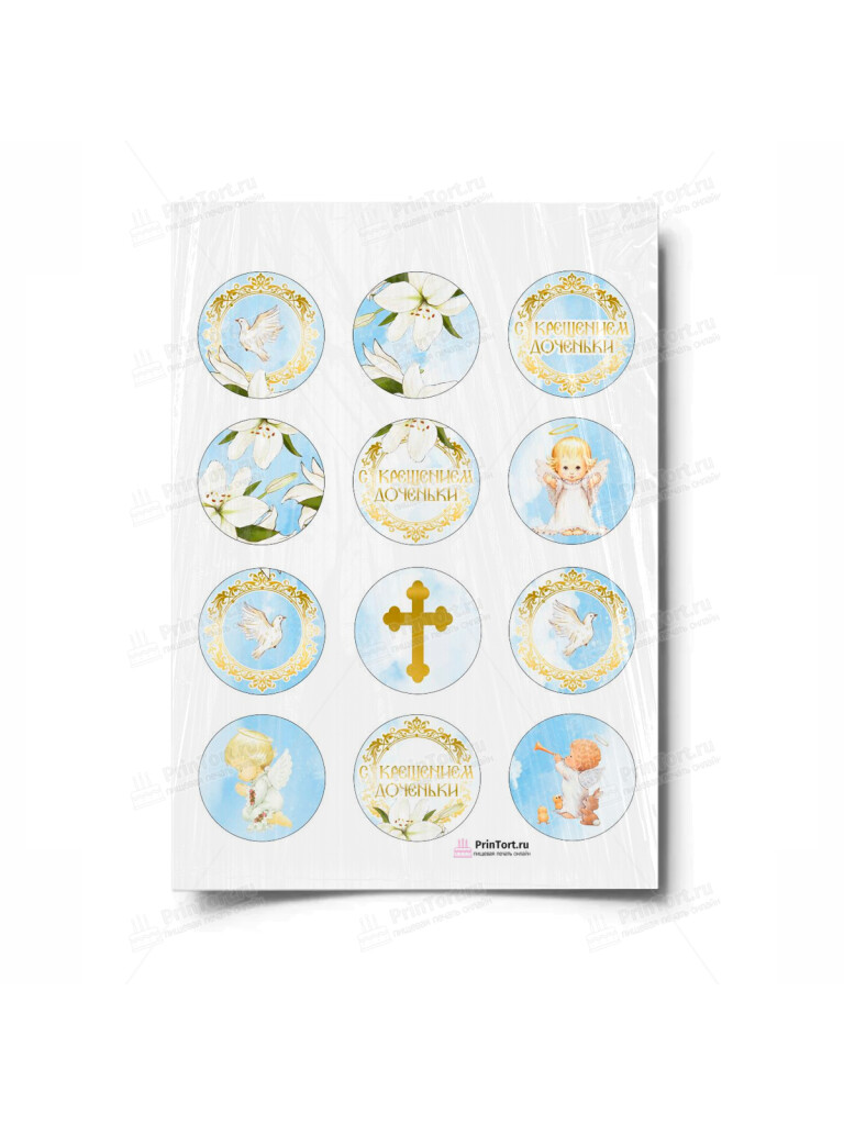 Сахарная и вафельная Картинка для капкейков «Таинство Крещения» — PT100883 | Пищевая печать на торте, сахарной, вафельной бумаге -> PrinTort.ru