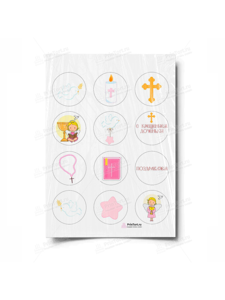 Сахарная и вафельная Картинка для капкейков «Таинство Крещения» — PT100885 | Пищевая печать на торте, сахарной, вафельной бумаге -> PrinTort.ru
