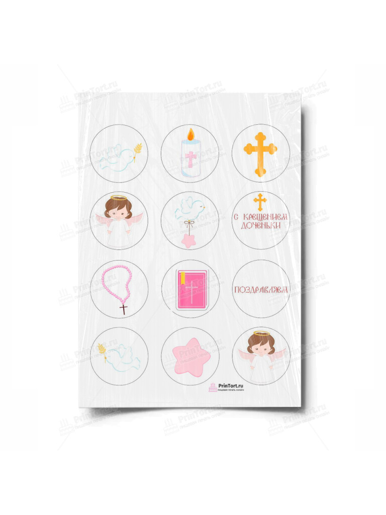 Сахарная и вафельная Картинка для капкейков «Таинство Крещения» — PT100886 | Пищевая печать на торте, сахарной, вафельной бумаге -> PrinTort.ru