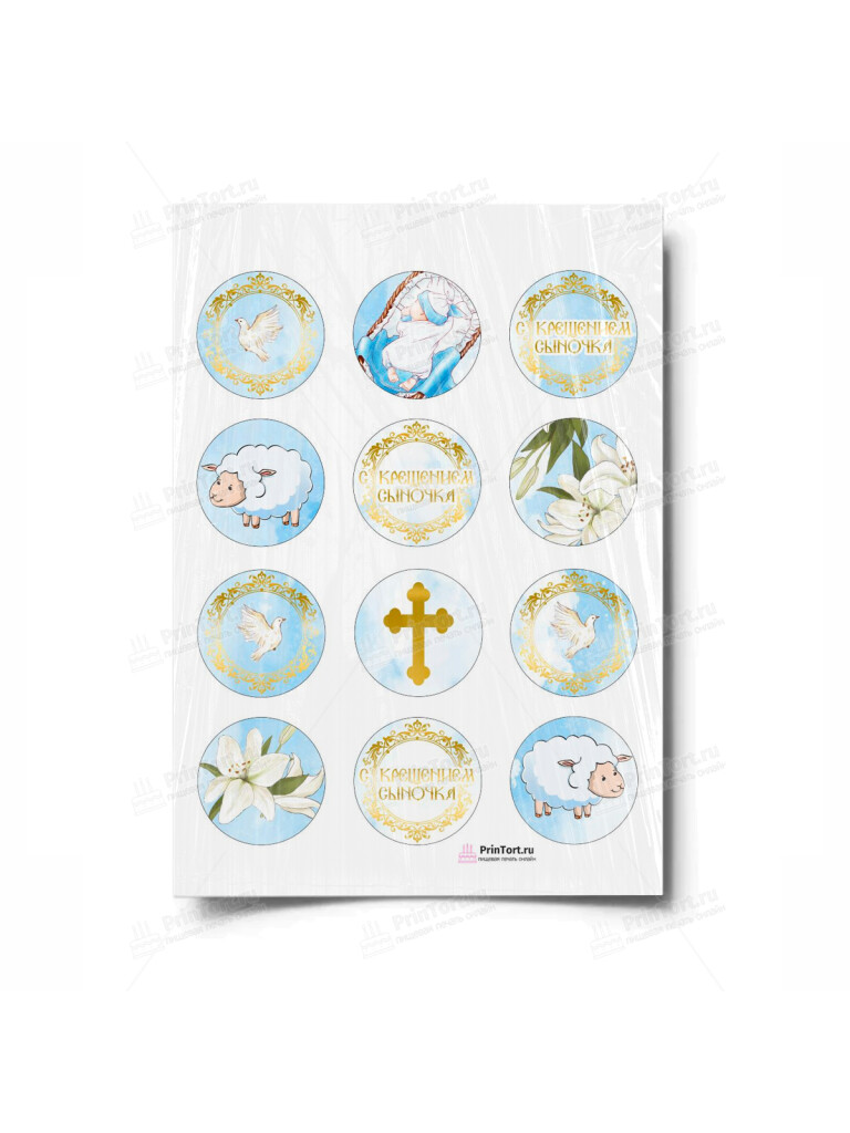Сахарная и вафельная Картинка для капкейков»Таинство Крещения» — PT100903 | Пищевая печать на торте, сахарной, вафельной бумаге -> PrinTort.ru