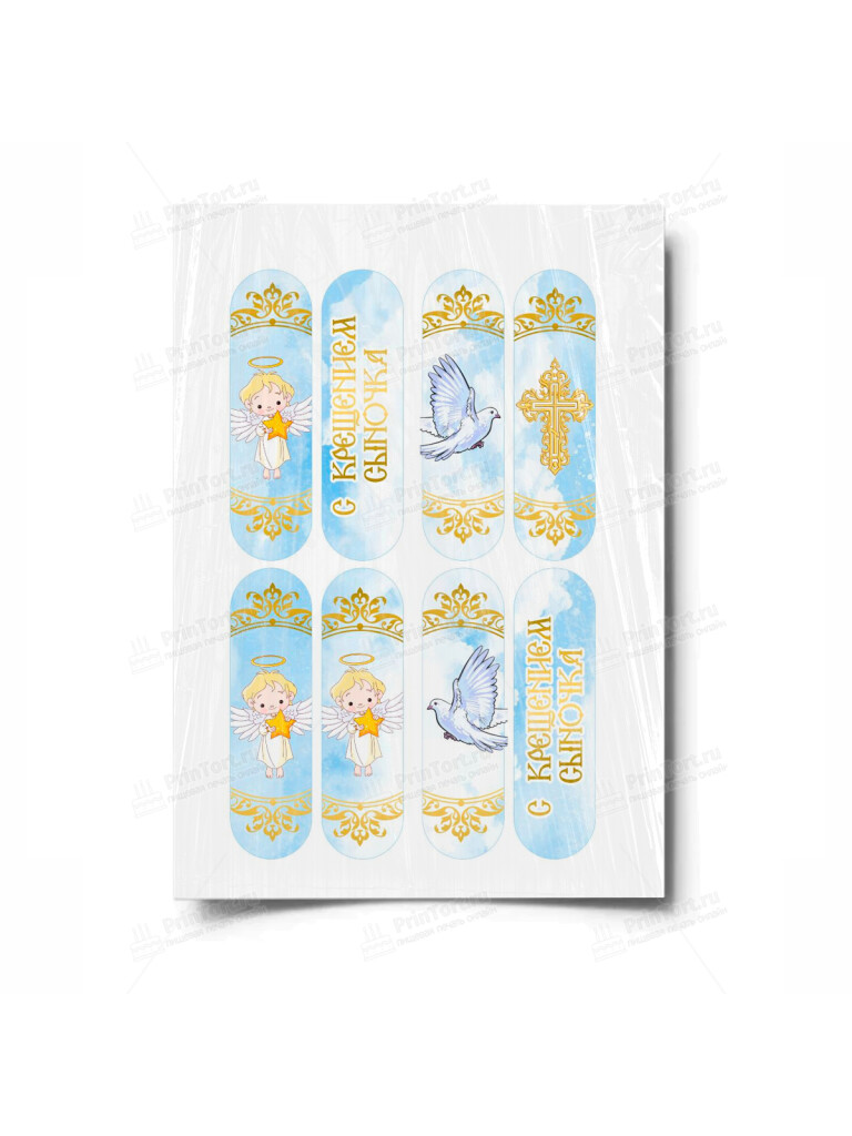Сахарная и вафельная Картинка для эклеров»Таинство Крещения» — PT100916 | Пищевая печать на торте, сахарной, вафельной бумаге -> PrinTort.ru