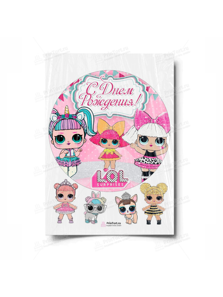 Сахарная и вафельная Картинка для торта ЛОЛ «(LOL surprise)» — PT100919 | Пищевая печать на торте, сахарной, вафельной бумаге -> PrinTort.ru