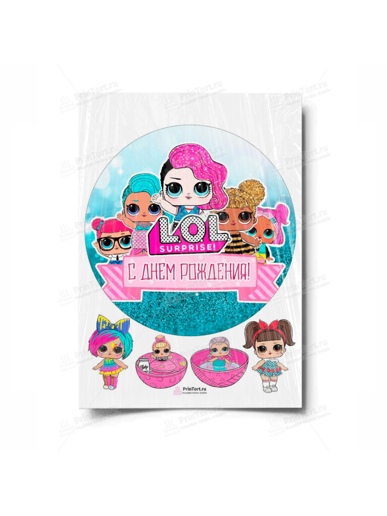 Сахарная и вафельная Картинка для торта ЛОЛ «(LOL surprise)» — PT100923 | Пищевая печать на торте, сахарной, вафельной бумаге -> PrinTort.ru