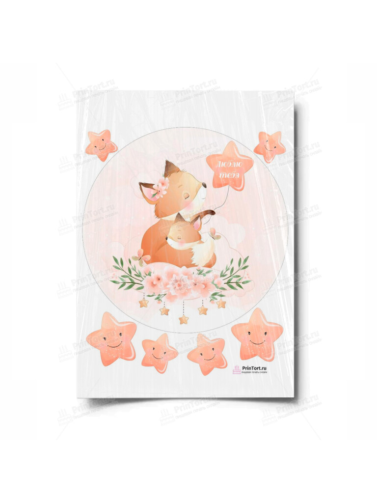 Сахарная и вафельная Картинка для торта «Для мамы» — PT100934 | Пищевая печать на торте, сахарной, вафельной бумаге -> PrinTort.ru