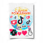 Сахарная, вафельная Картинка для торта «Тик Ток» — PT100943 | Пищевая печать на торте, сахарной, вафельной бумаге -> PrinTort.ru Сахарная и вафельная Картинка для торта «Тик Ток» — PT100943 | Пищевая печать на торте, сахарной, вафельной бумаге -> PrinTort.ru