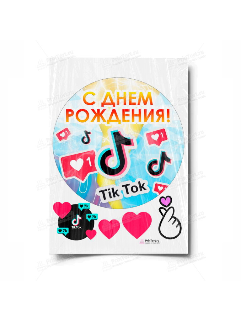 Сахарная и вафельная Картинка для торта «Тик Ток» — PT100943 | Пищевая печать на торте, сахарной, вафельной бумаге -> PrinTort.ru
