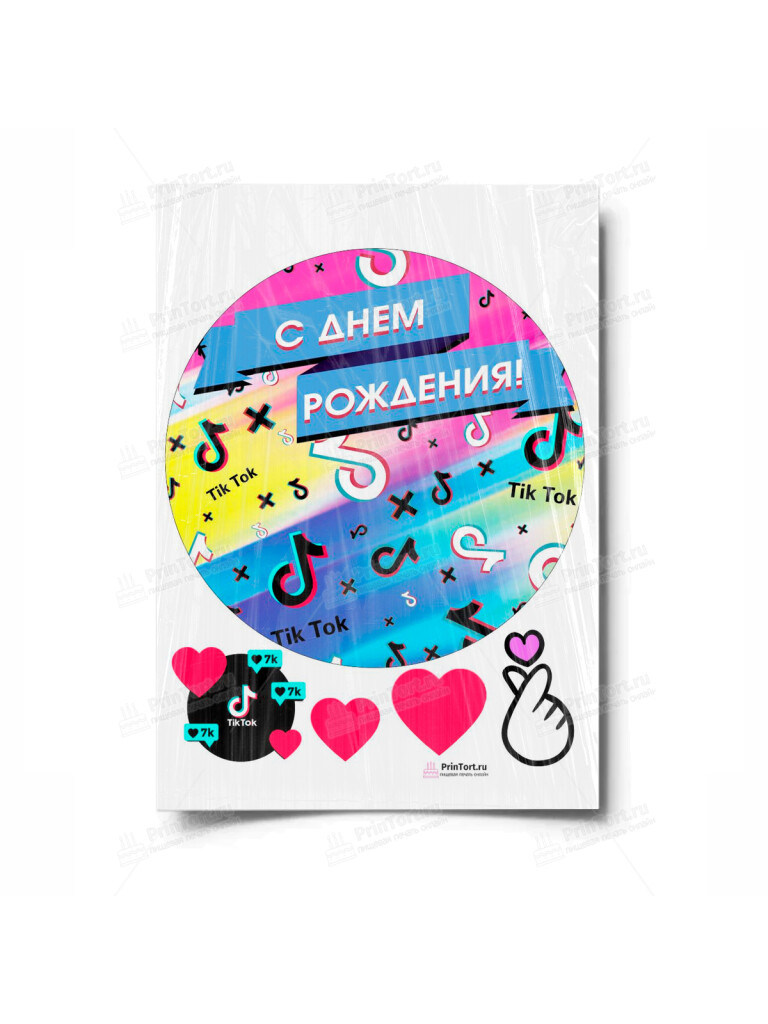 Сахарная и вафельная Картинка для торта «Тик Ток» — PT100946 | Пищевая печать на торте, сахарной, вафельной бумаге -> PrinTort.ru