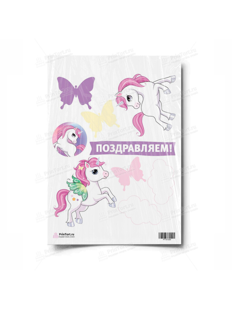 Сахарная и вафельная Картинка для торта «Единорог» — PT101030 | Пищевая печать на торте, сахарной, вафельной бумаге -> PrinTort.ru